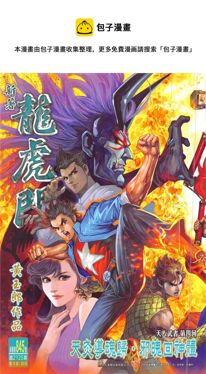 第845回 第1页