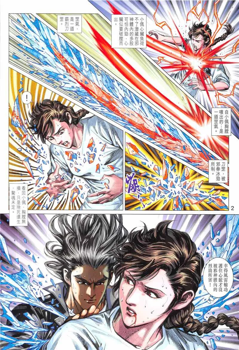 第845回 第2页