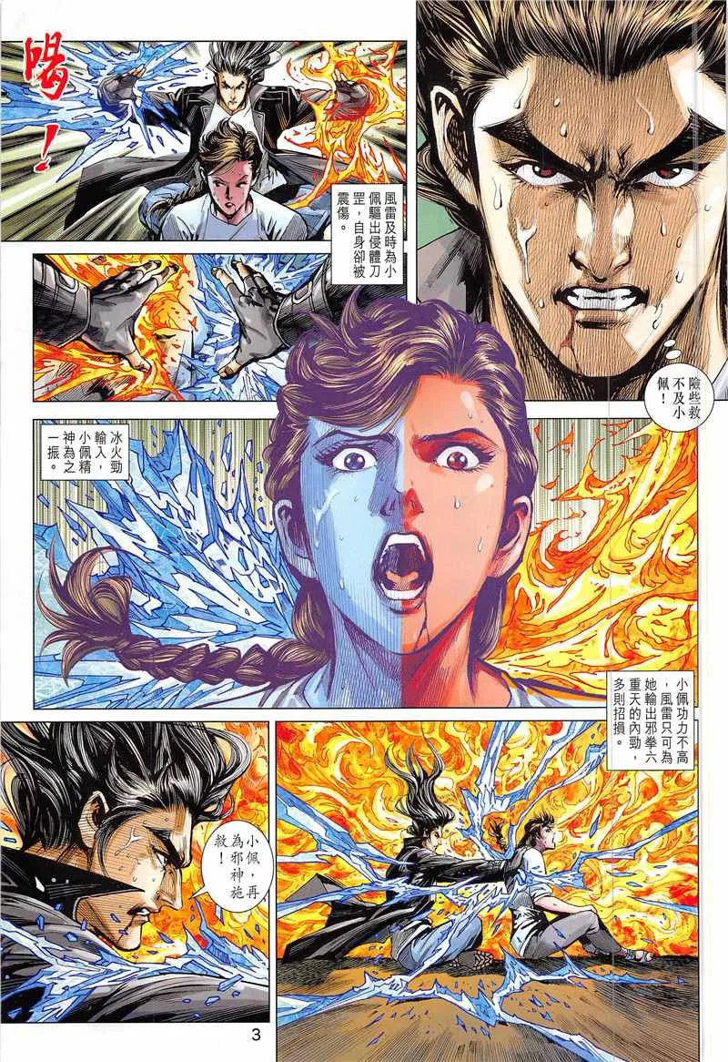 第845回 第3页