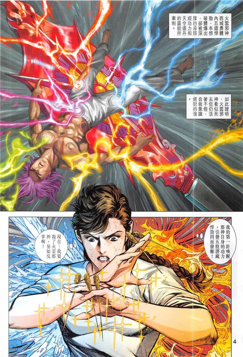 第845回 第4页