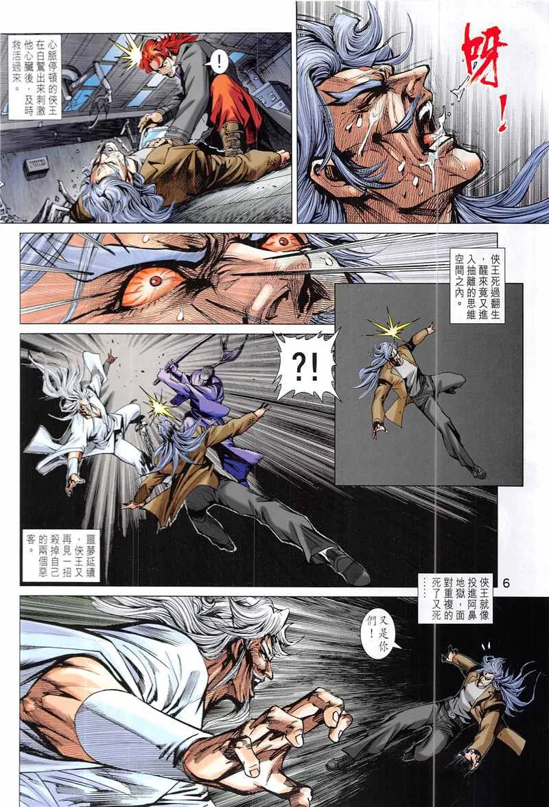 第845回 第6页