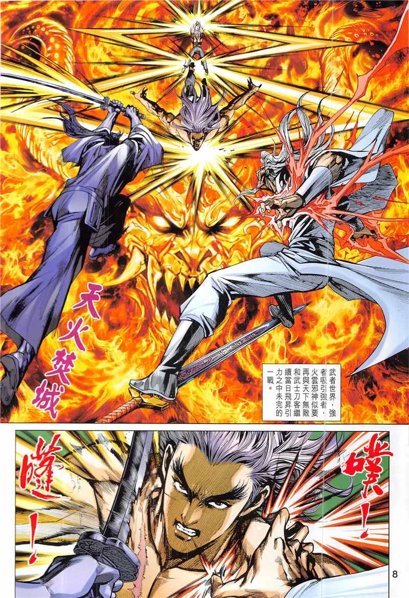 第845回 第8页