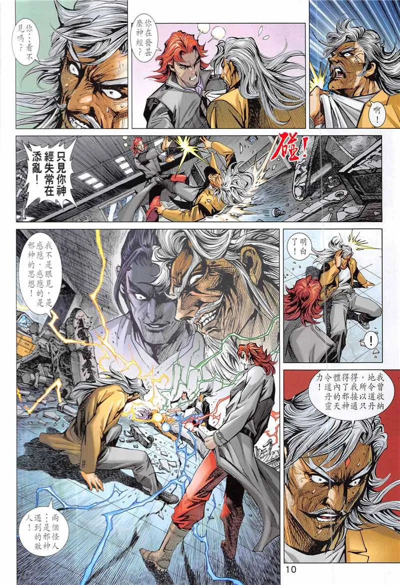 第845回 第10页