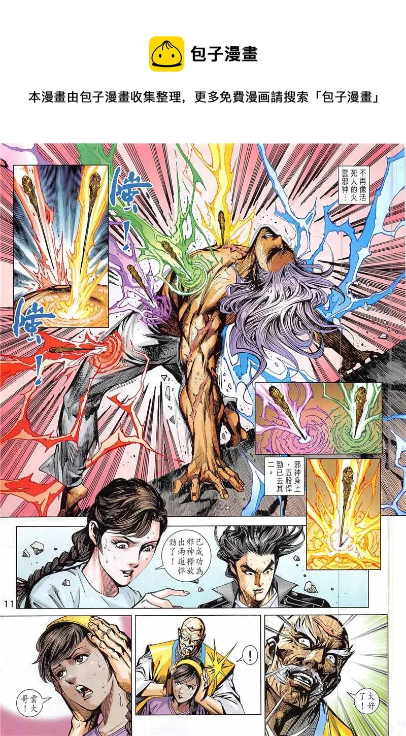 第845回 第11页