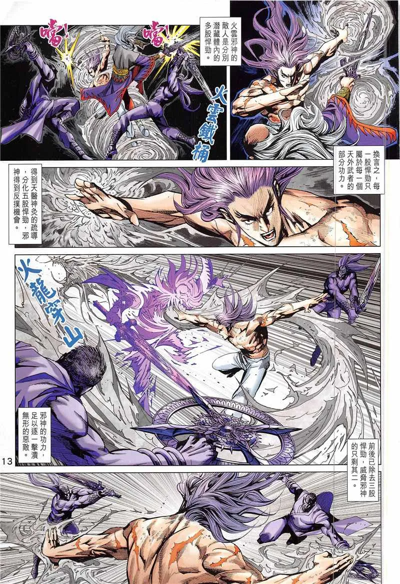 第845回 第13页