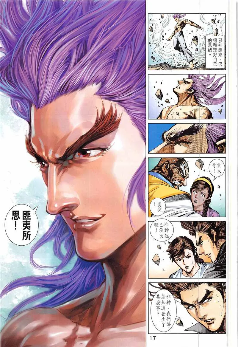第845回 第17页