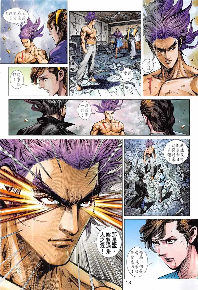 第845回 第18页