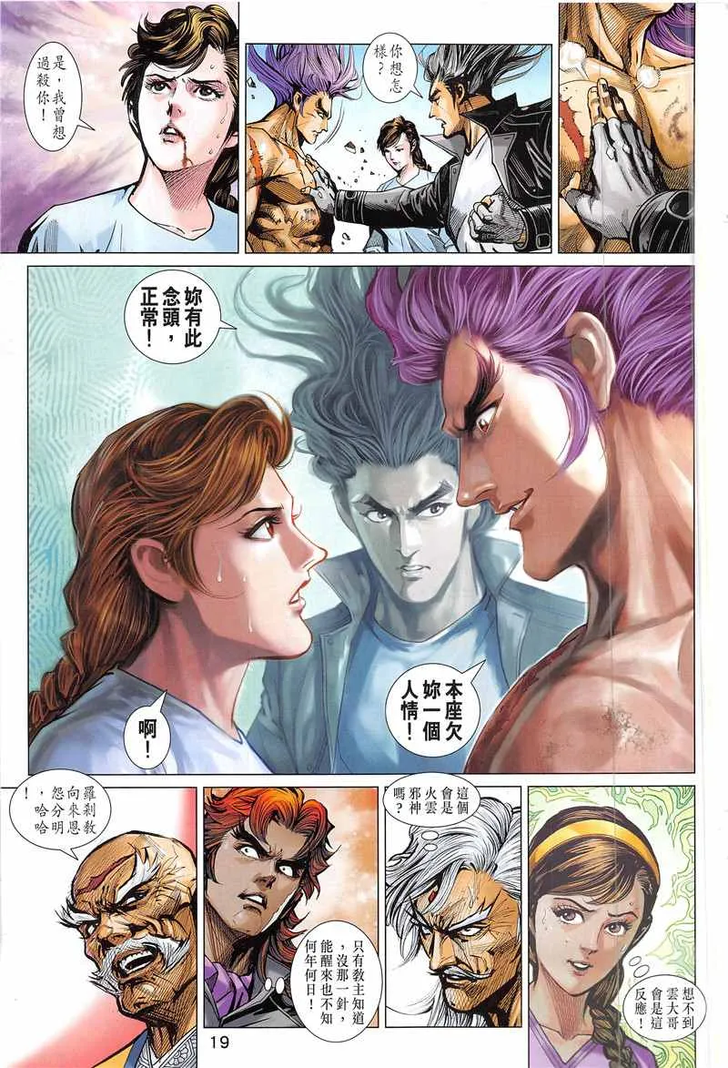 第845回 第19页