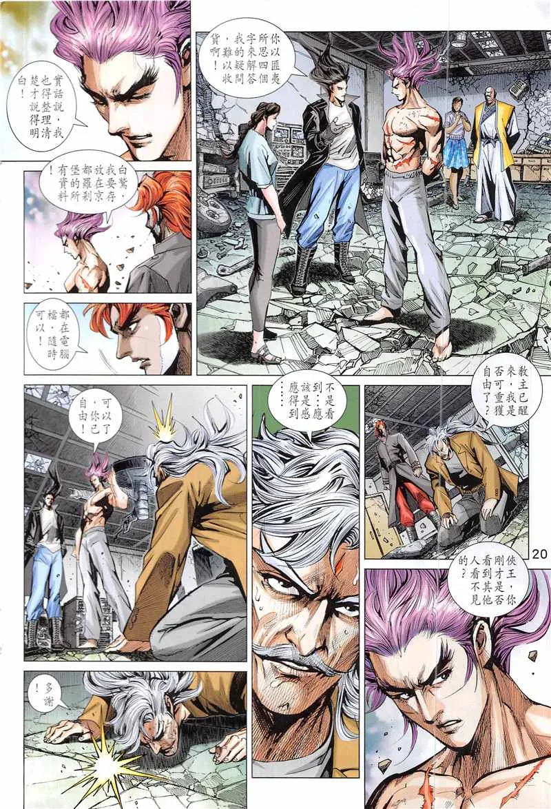第845回 第20页