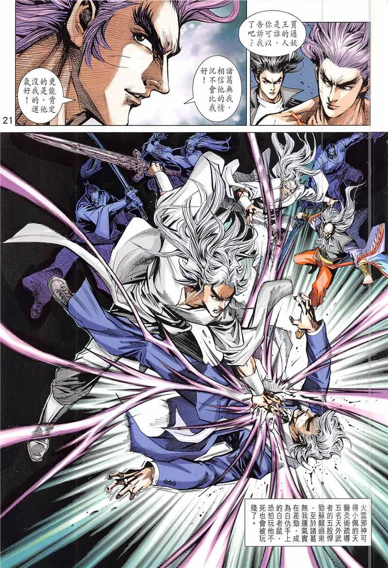 第845回 第21页