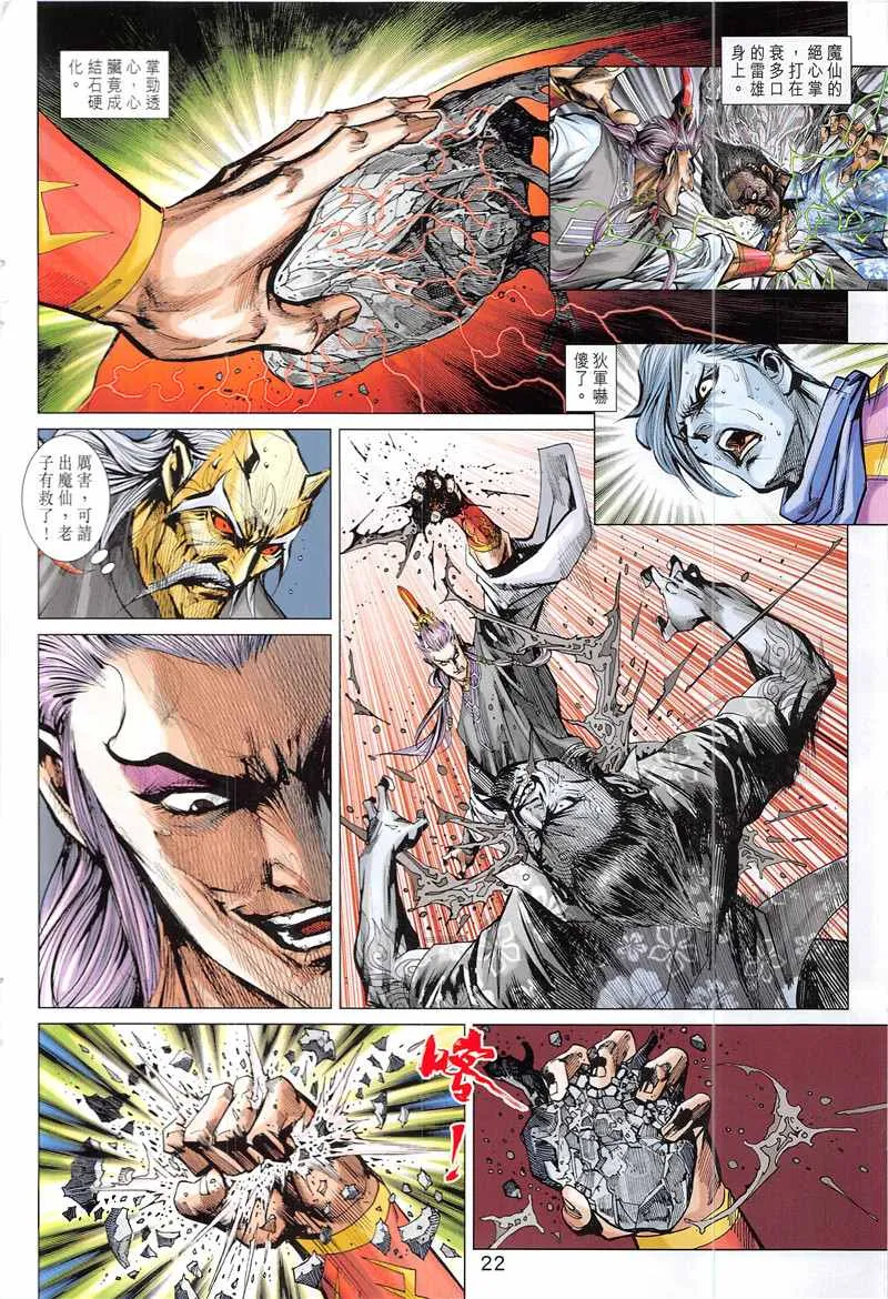 第845回 第22页