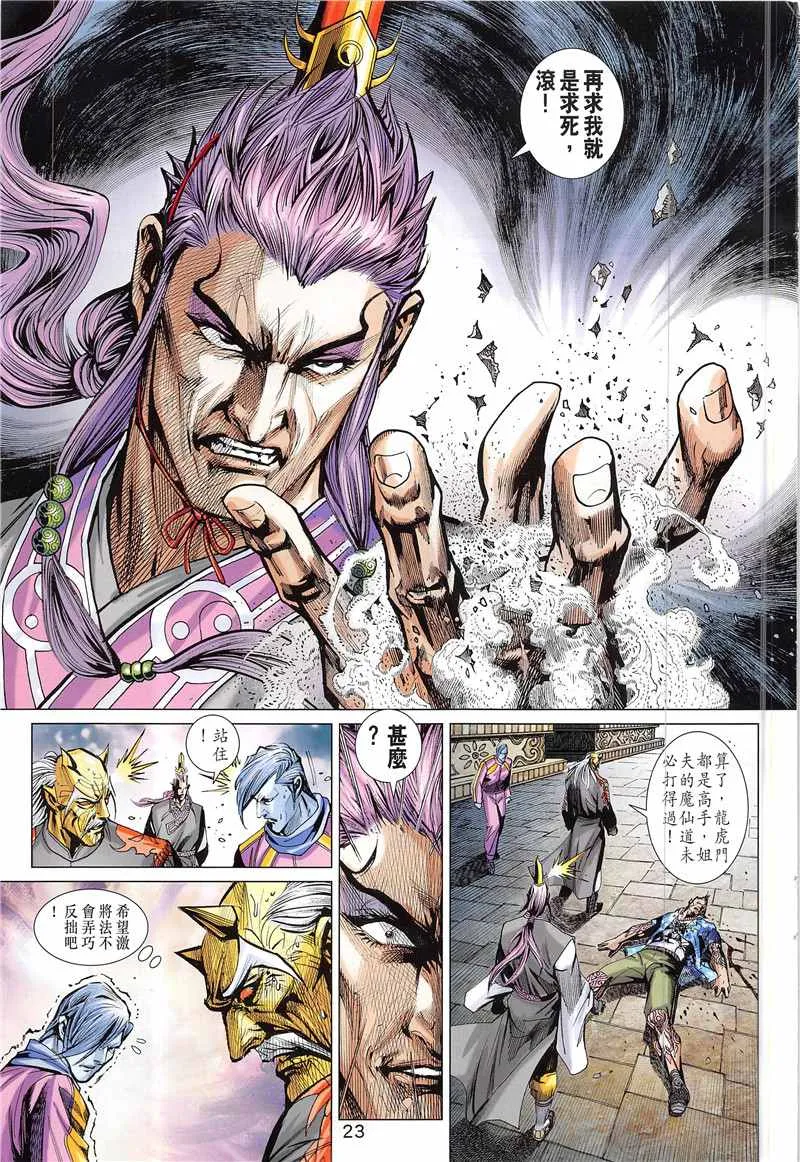 第845回 第23页