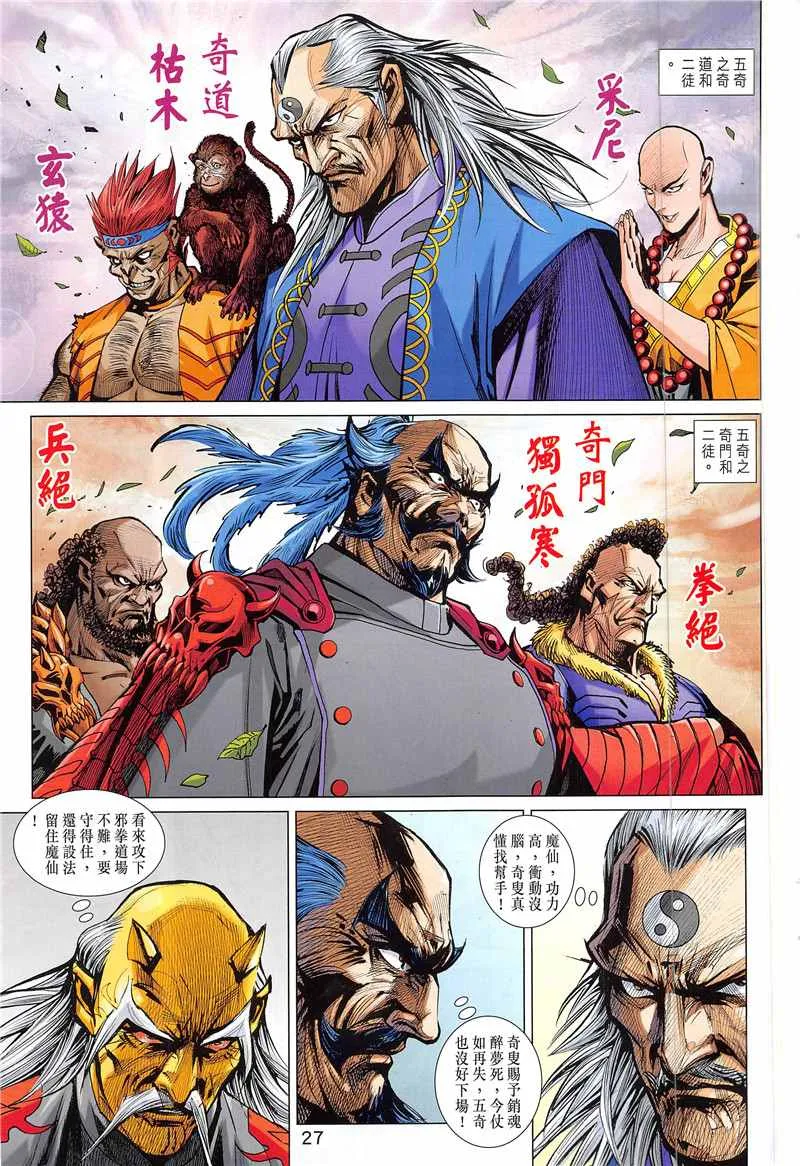 第845回 第27页