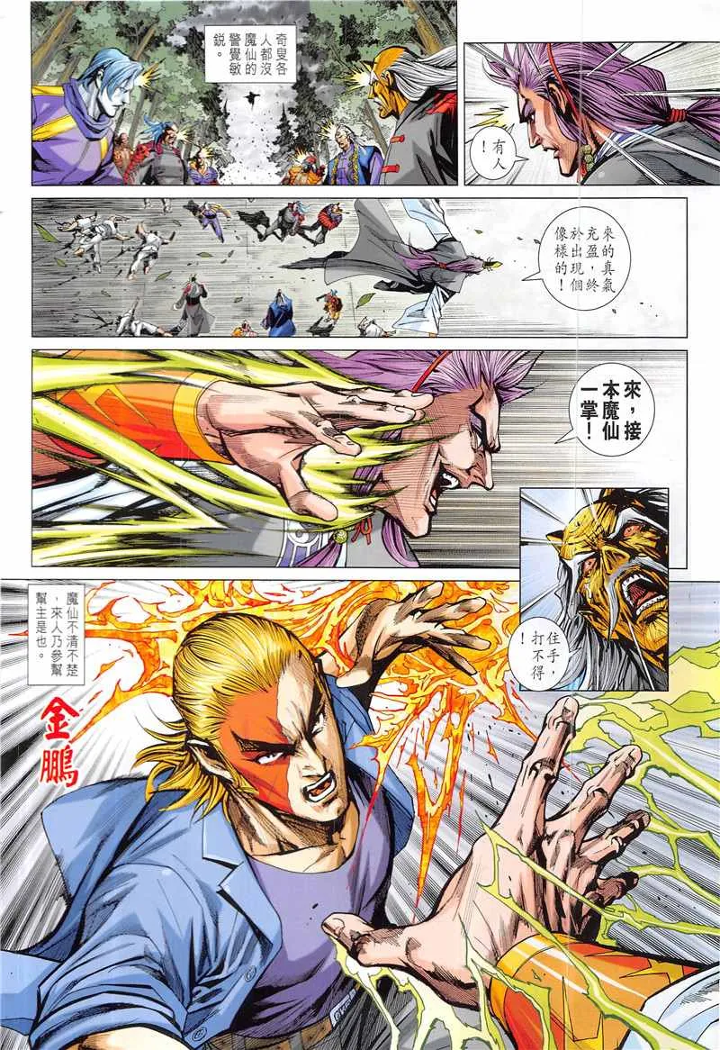 第845回 第28页