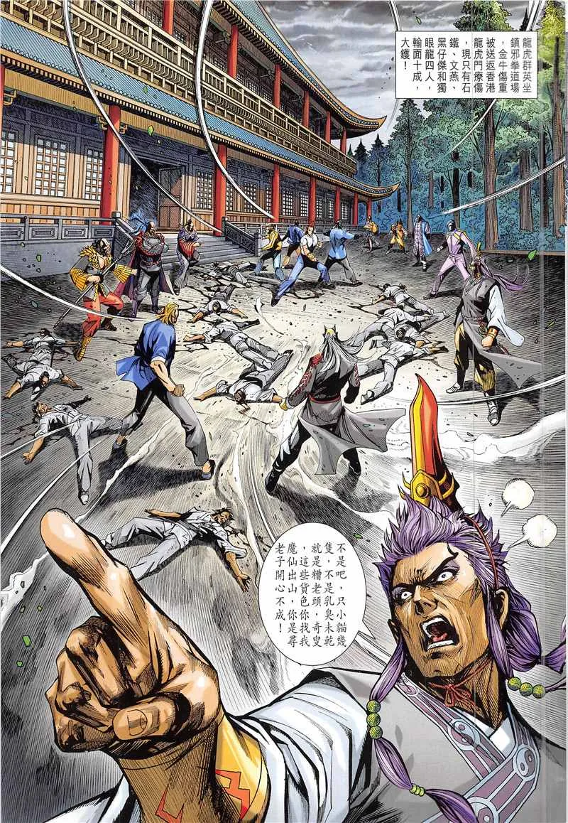 第845回 第31页