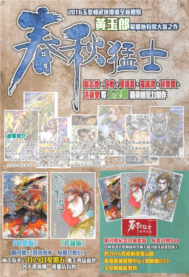 第845回 第32页