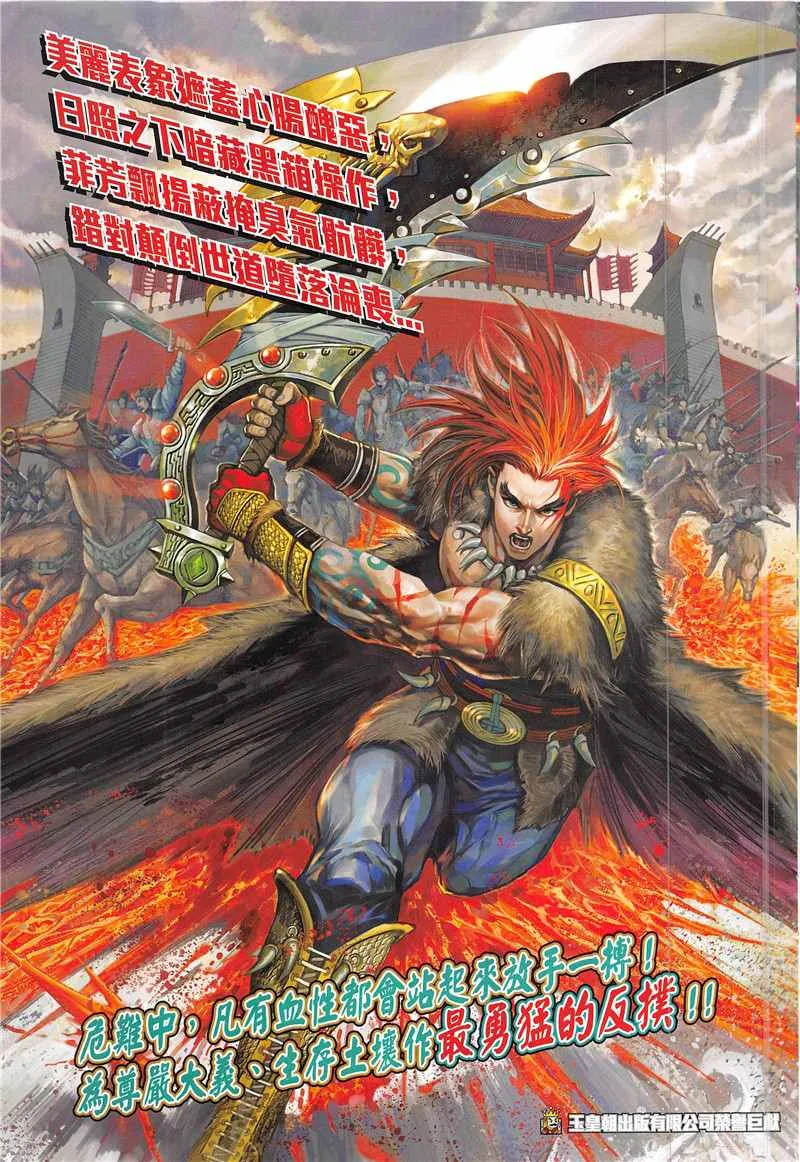 第845回 第33页