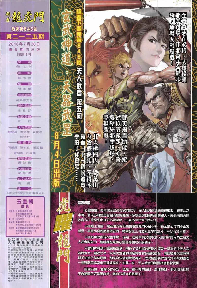 第845回 第34页