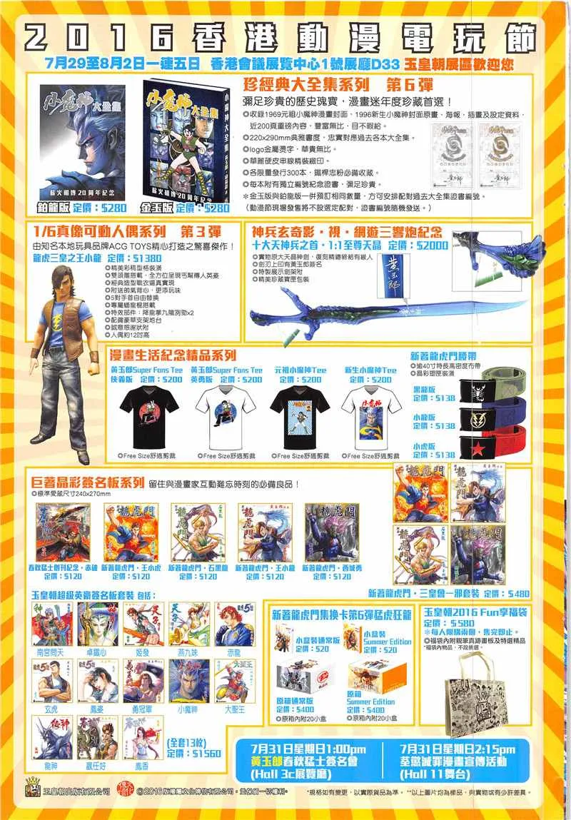 第845回 第35页