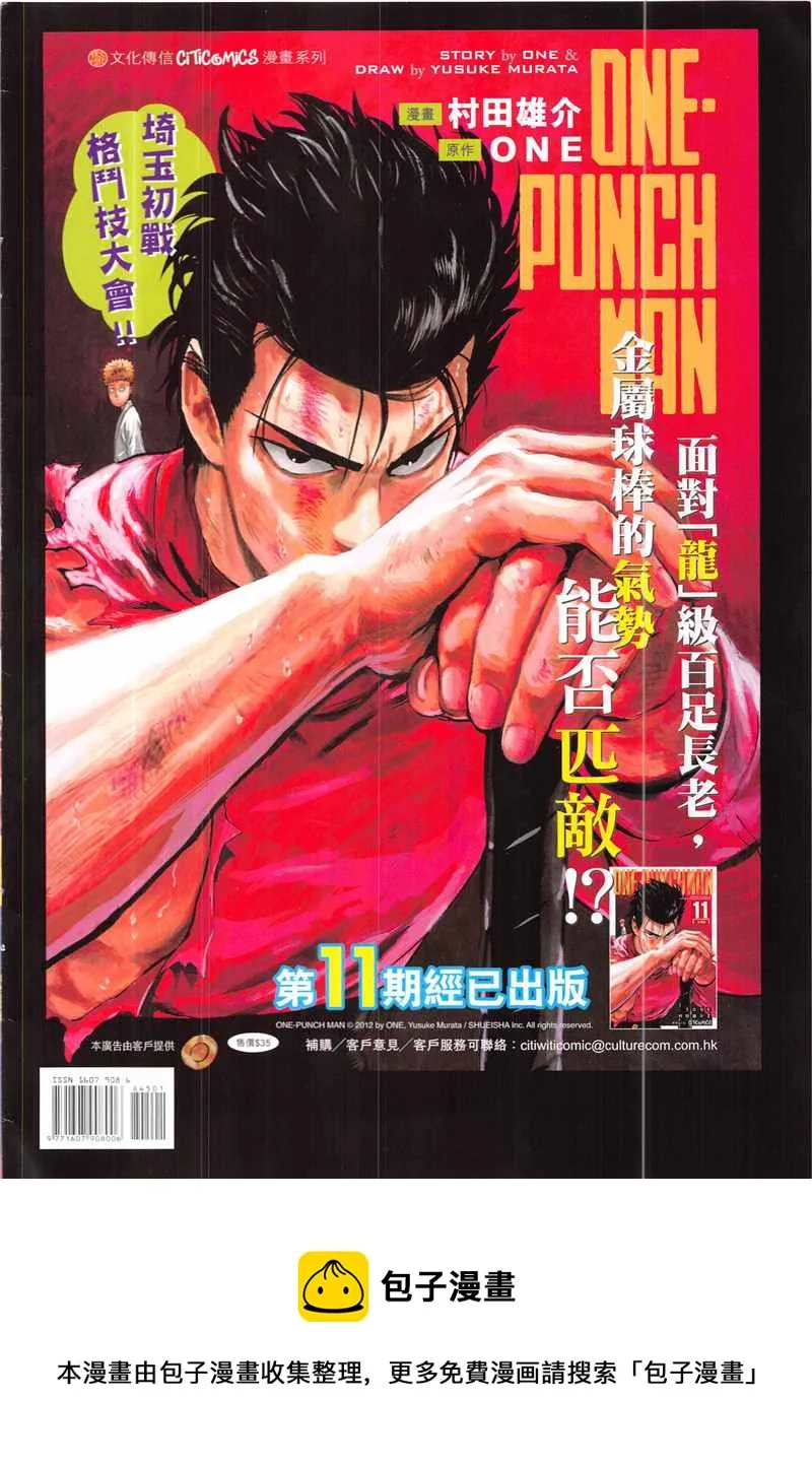 第845回 第36页
