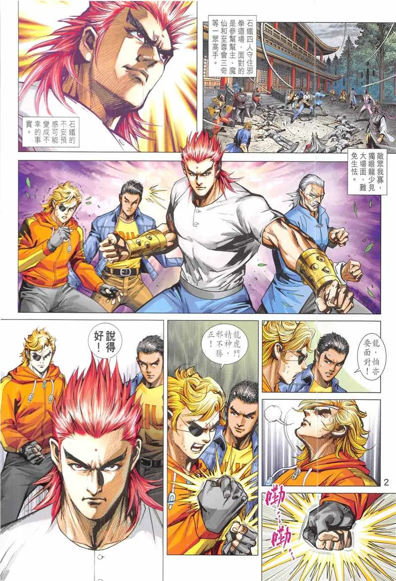 第846回 第2页