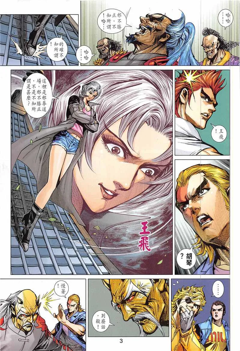 第846回 第3页