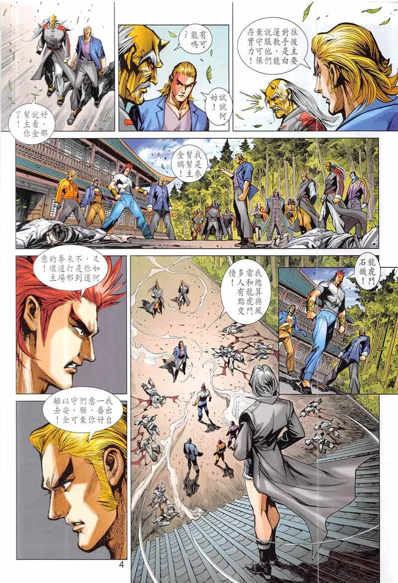 第846回 第4页