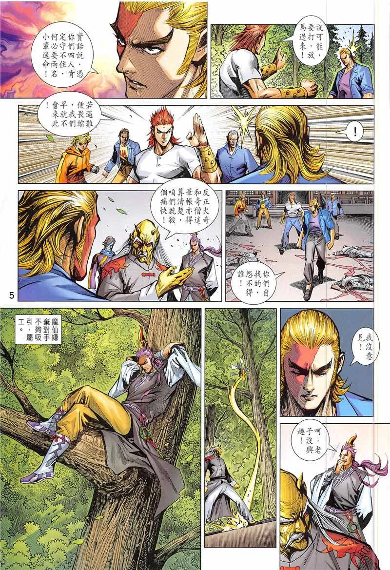 第846回 第5页