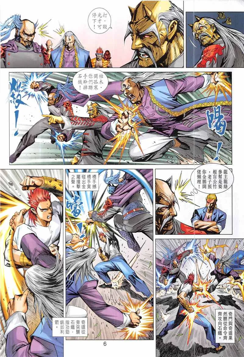 第846回 第6页