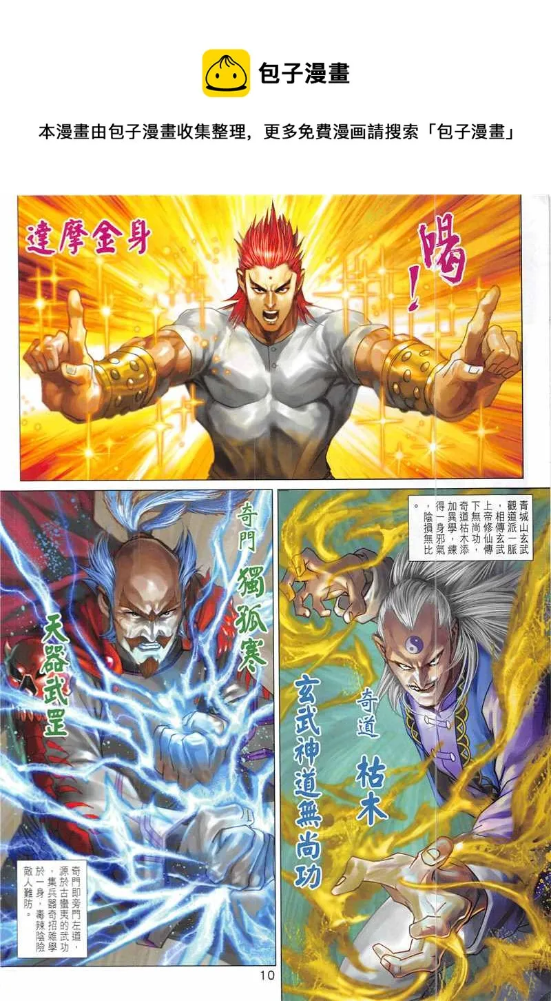 第846回 第10页