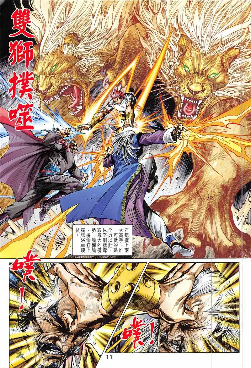 第846回 第11页