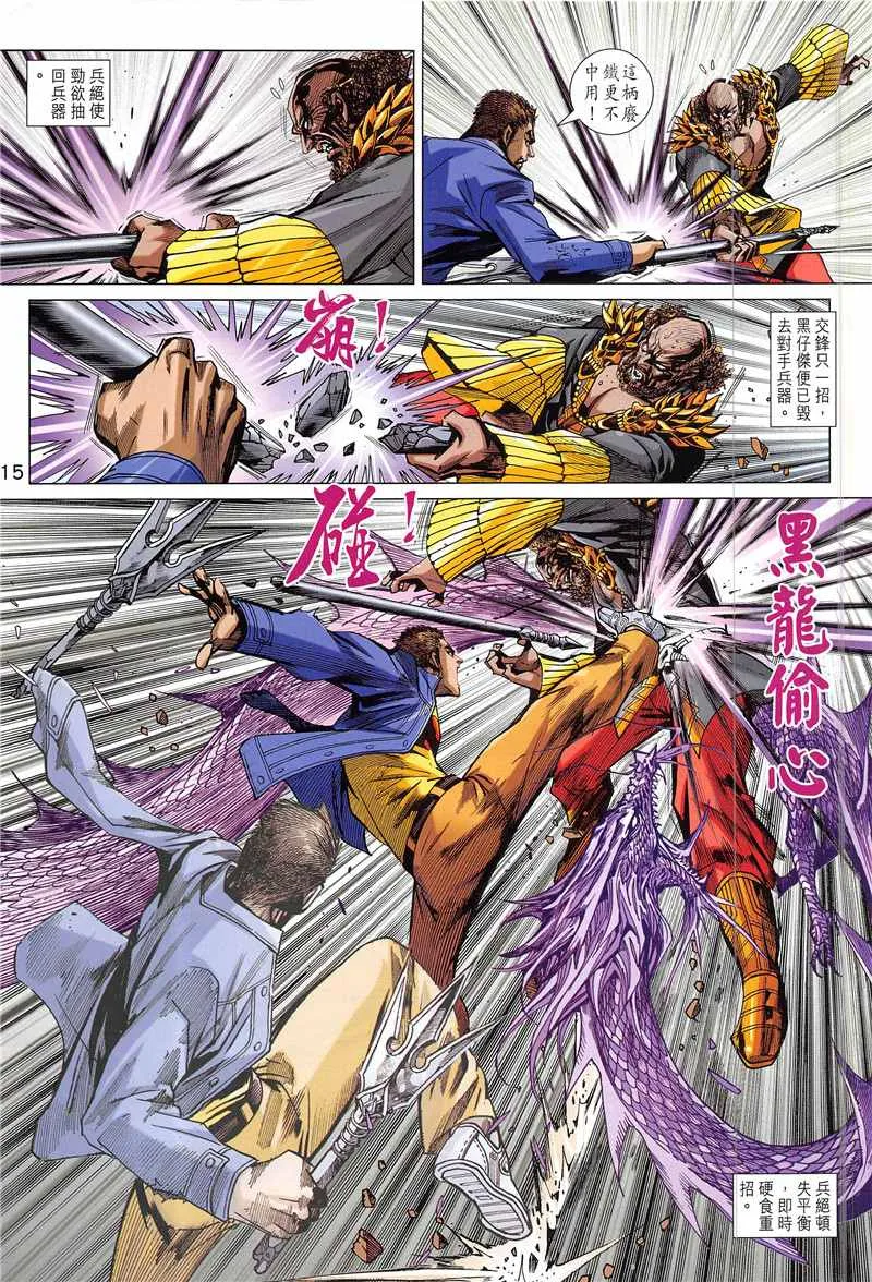 第846回 第15页