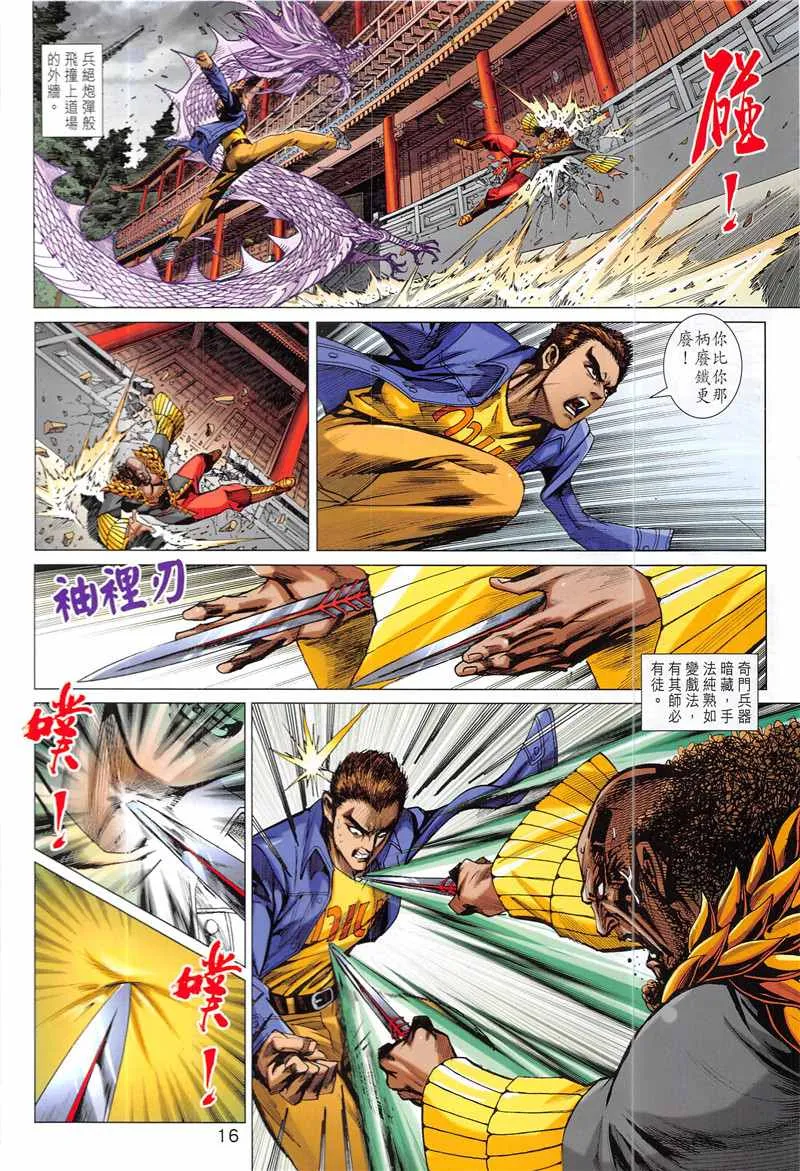 第846回 第16页