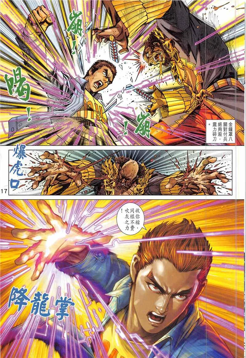 第846回 第17页