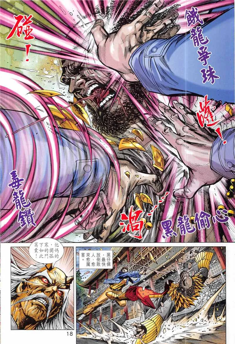 第846回 第18页