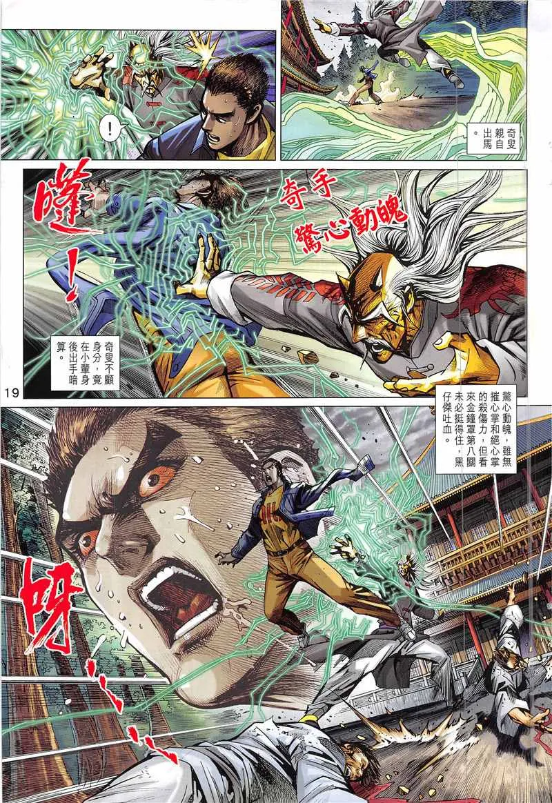 第846回 第19页