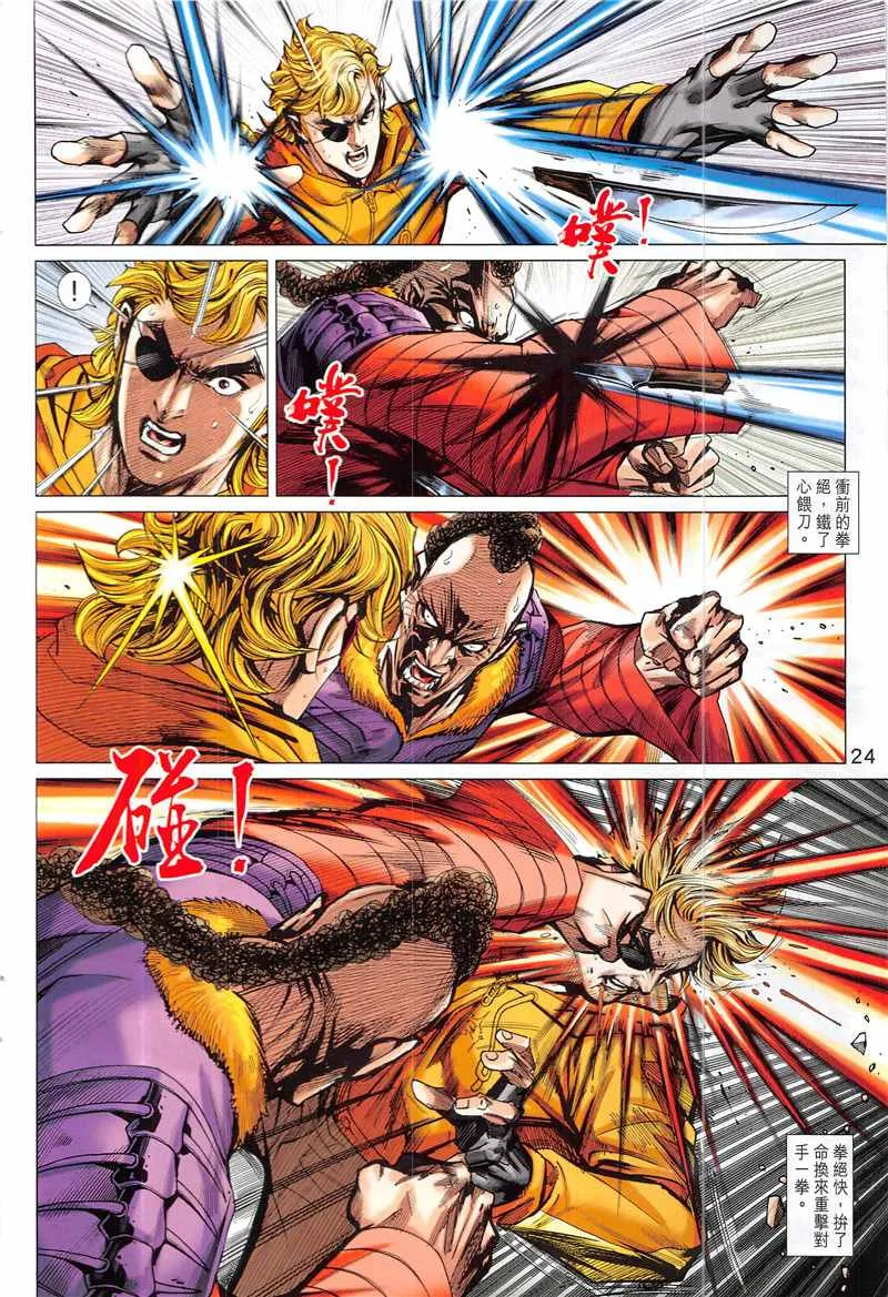 第846回 第24页