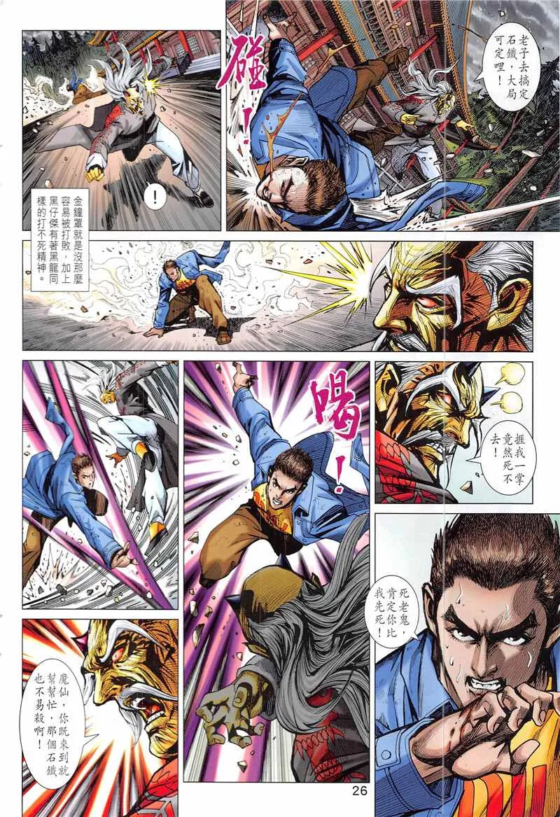 第846回 第26页