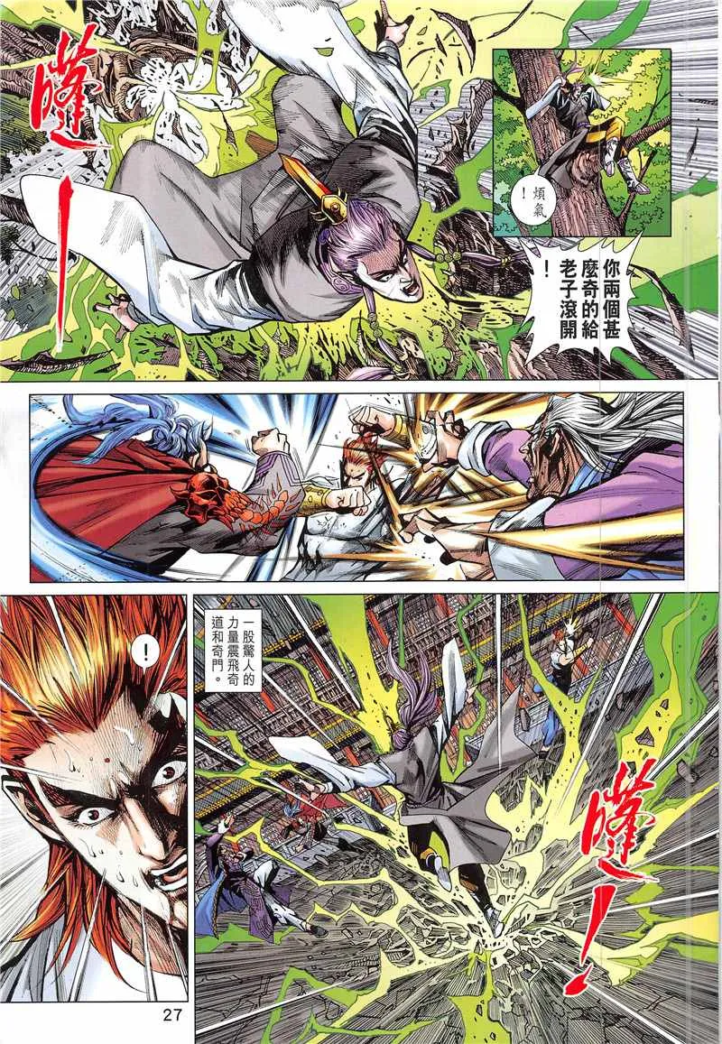 第846回 第27页