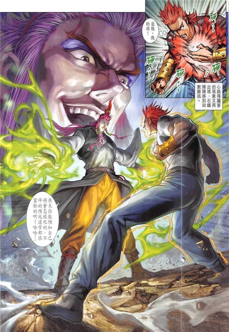 第846回 第28页
