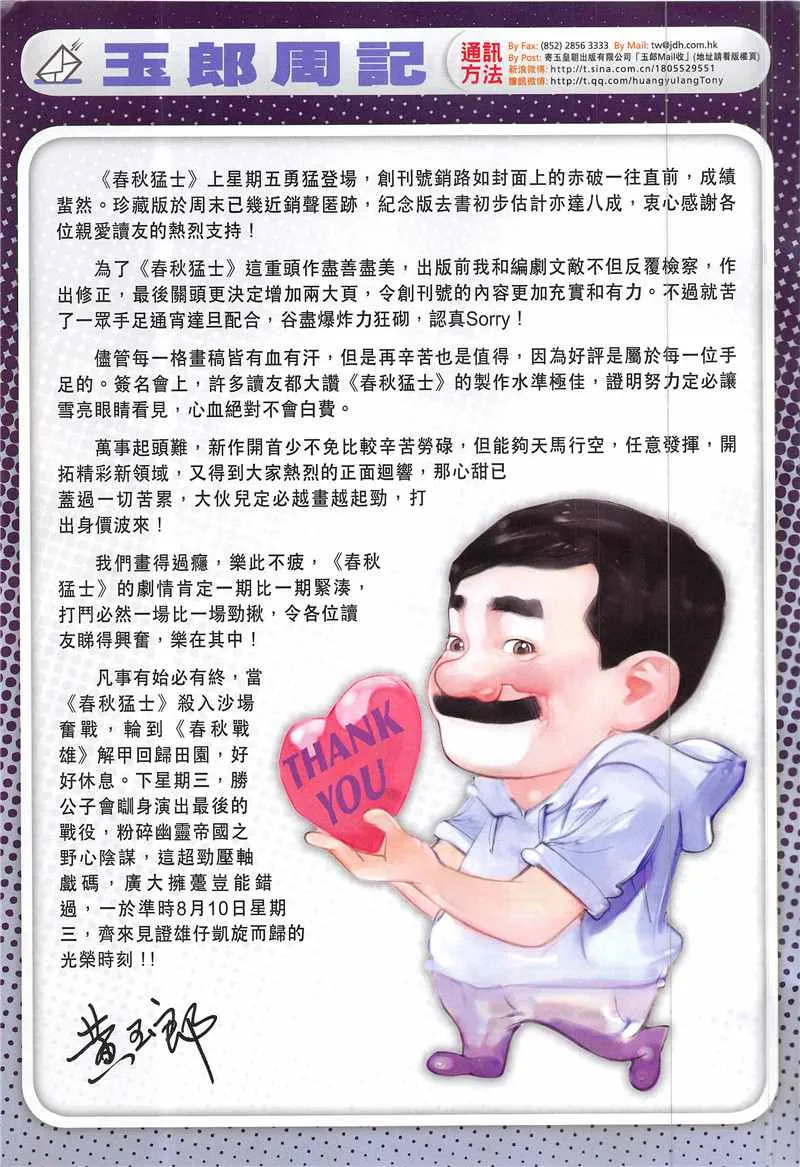 第846回 第33页