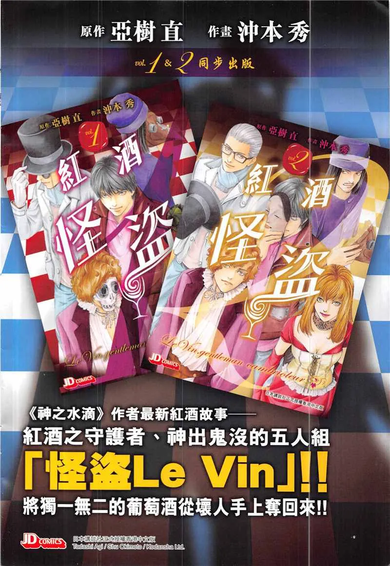 第846回 第34页