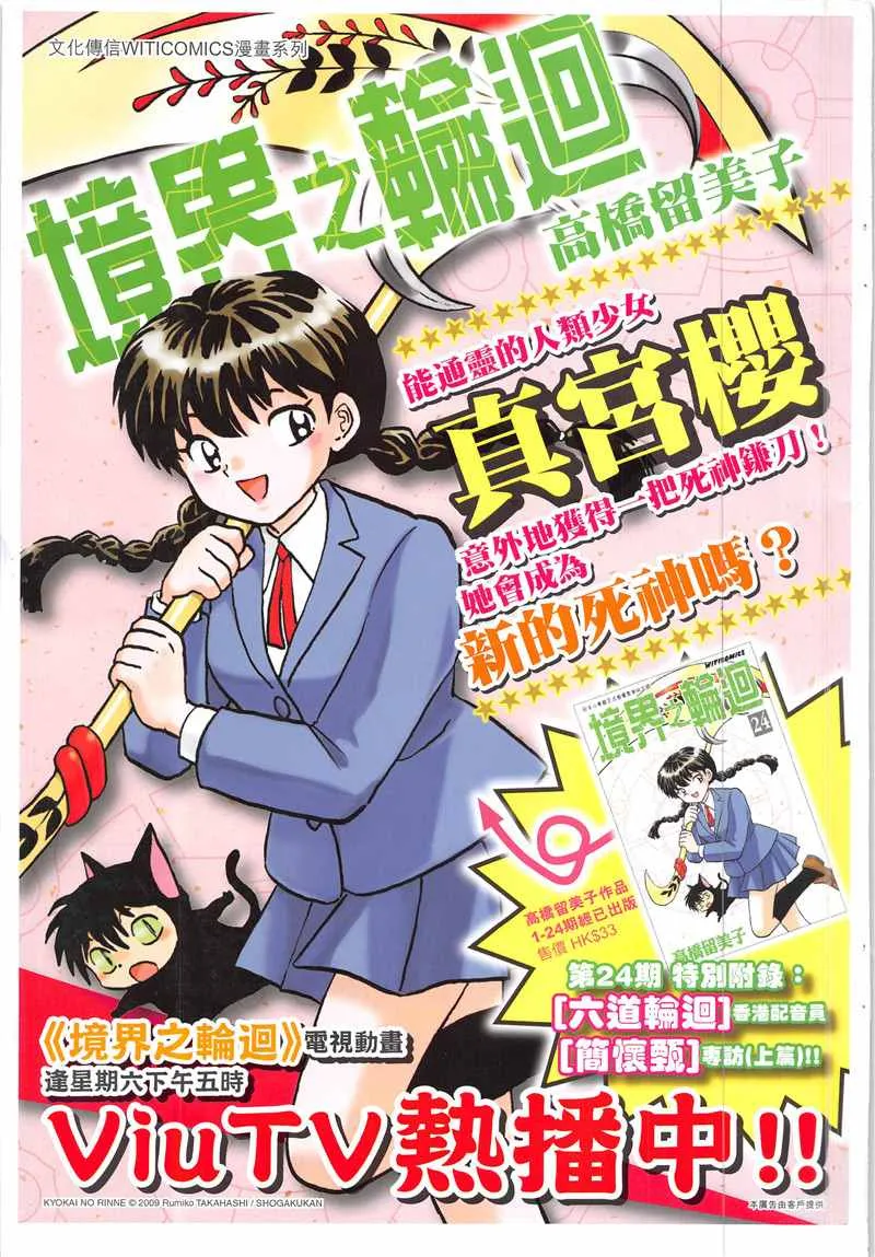 第846回 第35页
