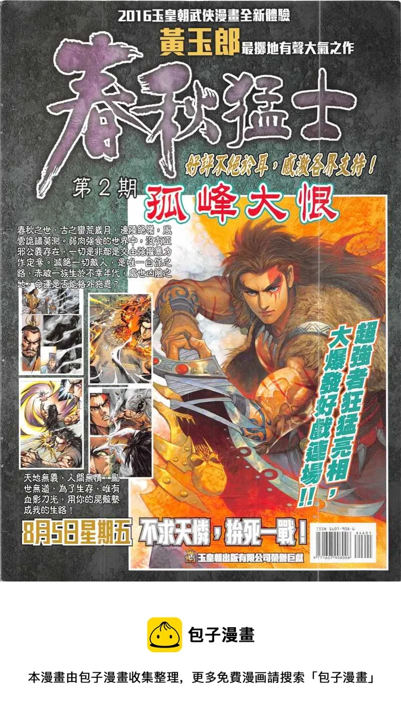第846回 第36页
