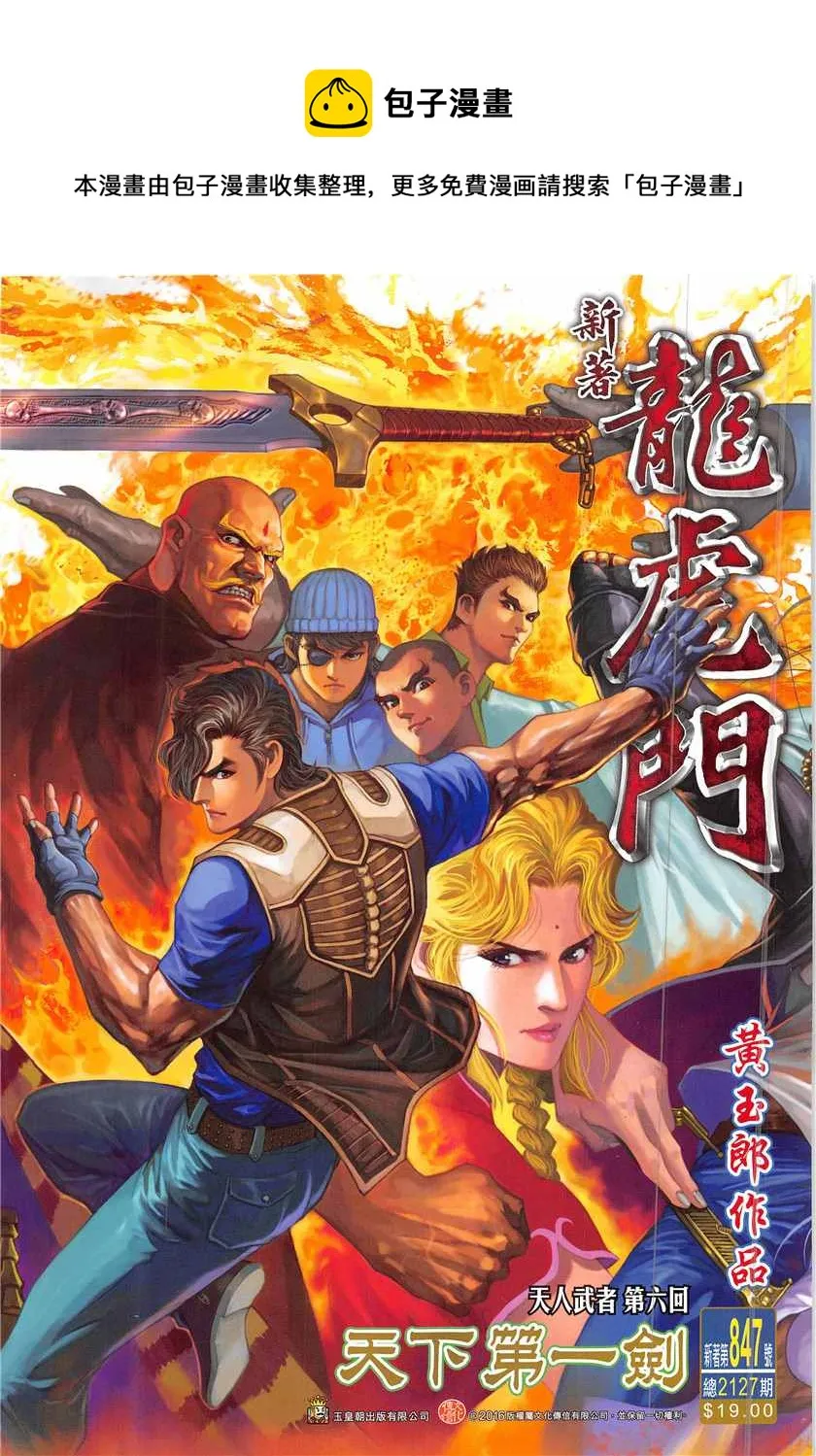 第847回 第1页