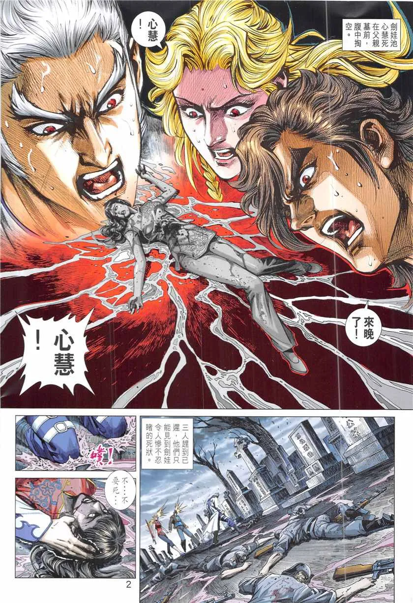 第847回 第2页
