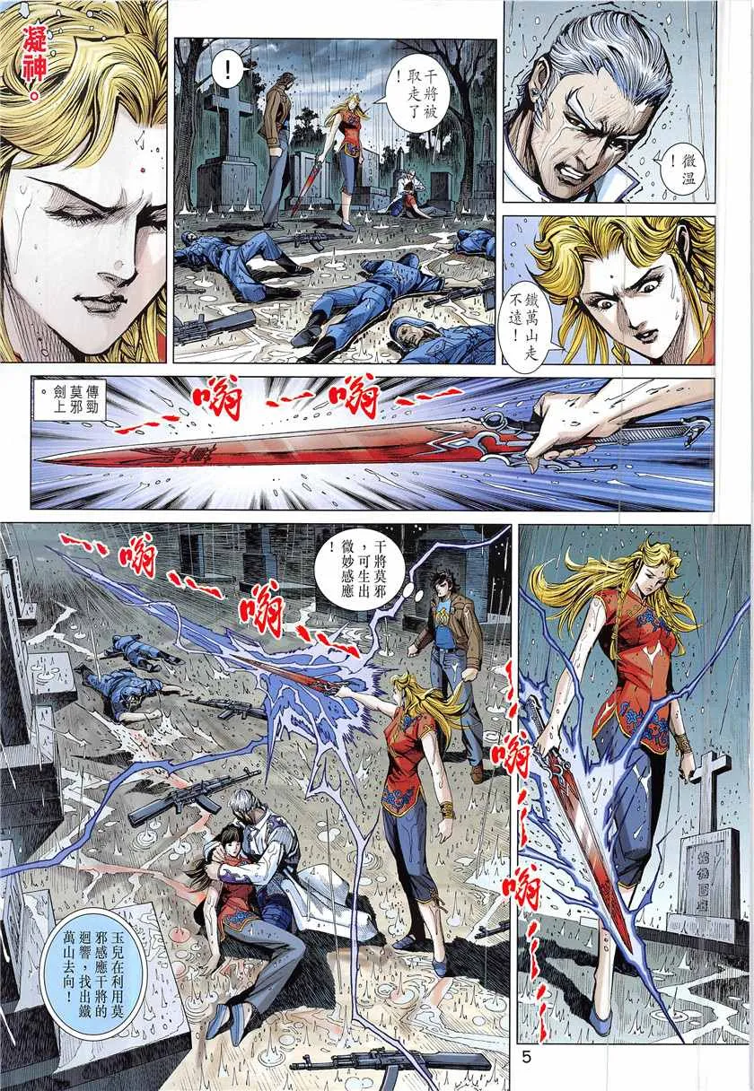 第847回 第5页