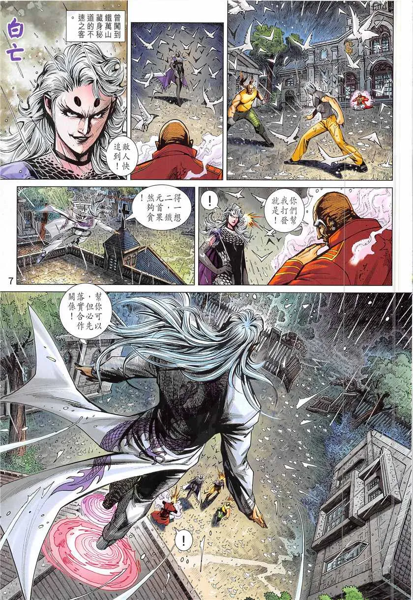 第847回 第7页