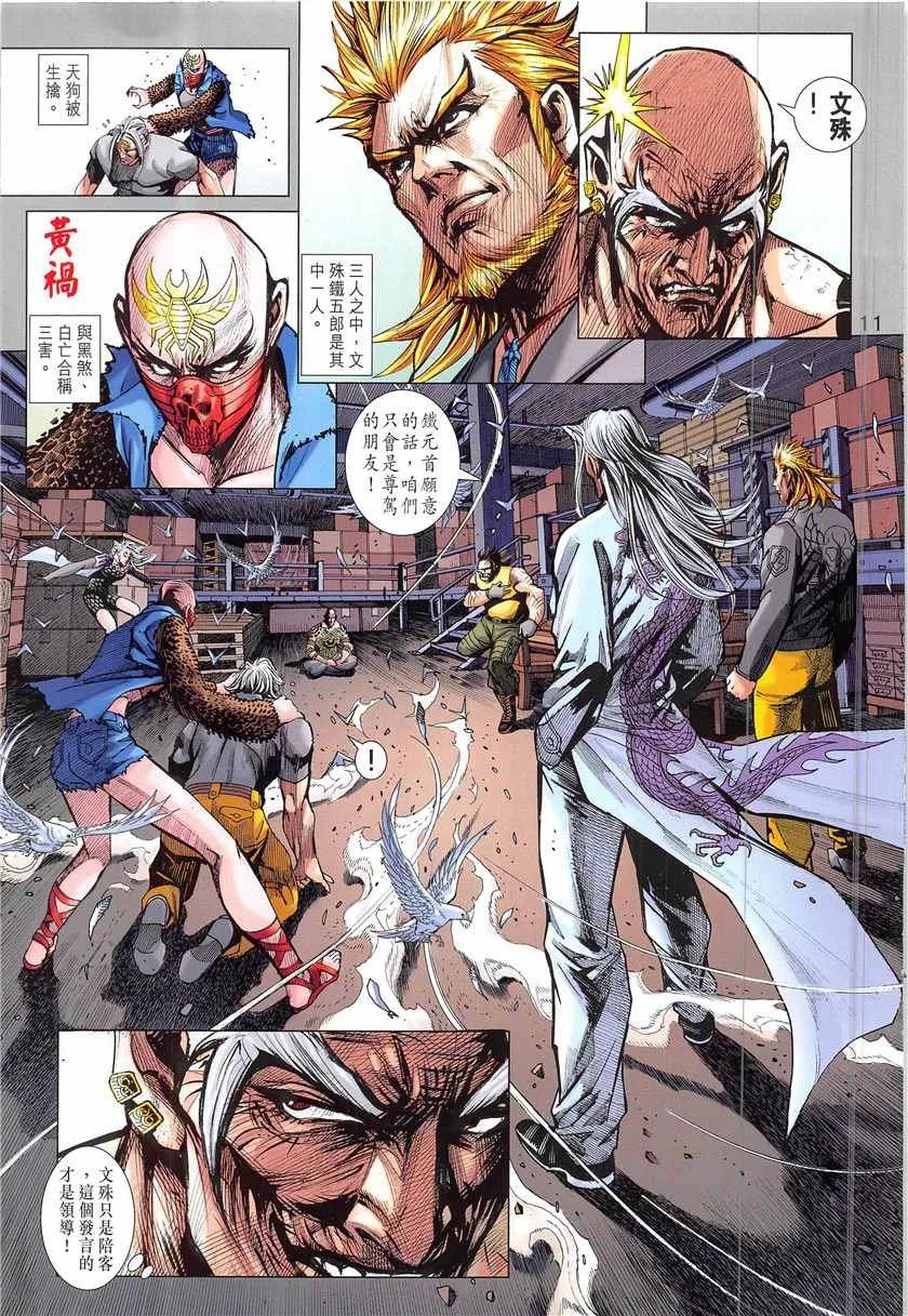 第847回 第11页