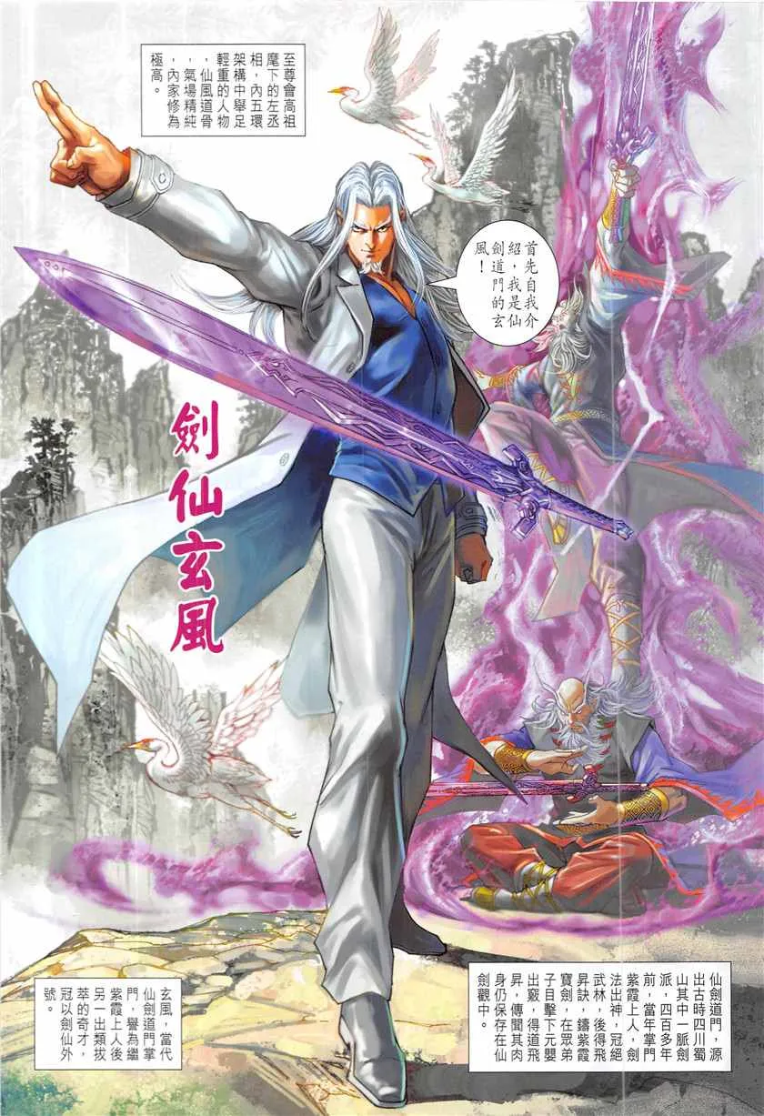第847回 第12页